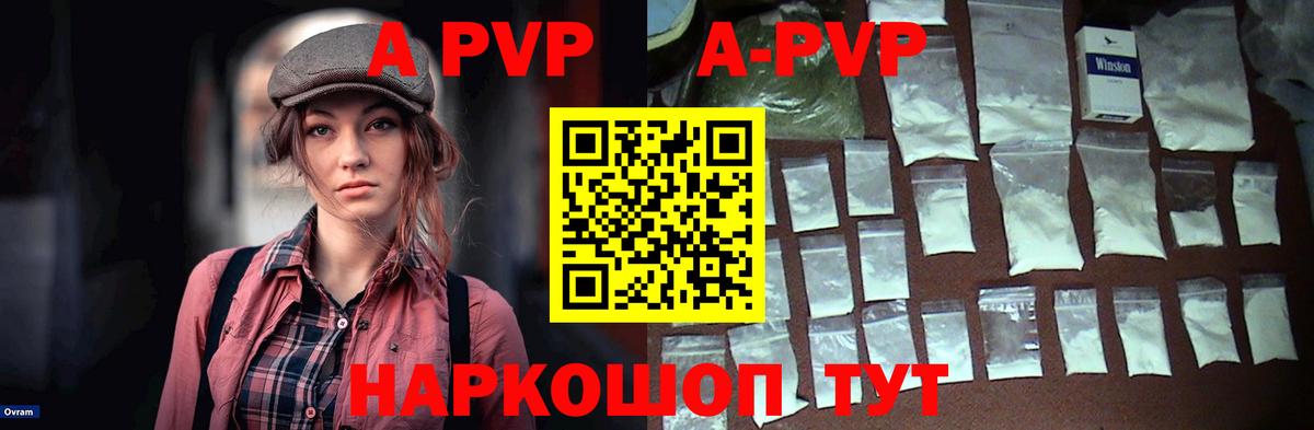 А ПВП  сколько стоит  Чита  Альфа ПВП Crystall  Alfa_PVP СК  Вход с VPN 