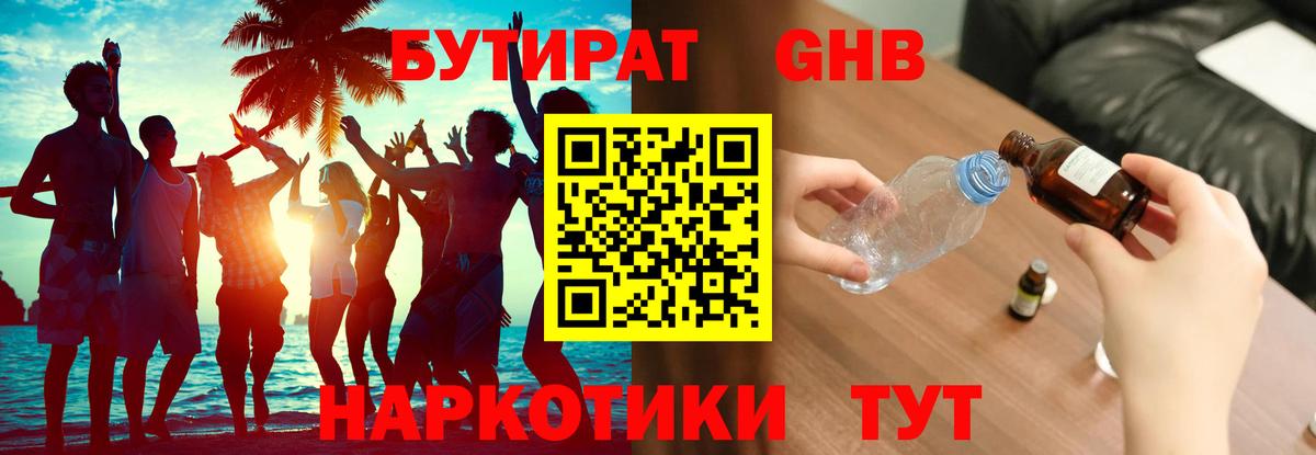 Чита  Бутират Butirat  Вход с VPN 