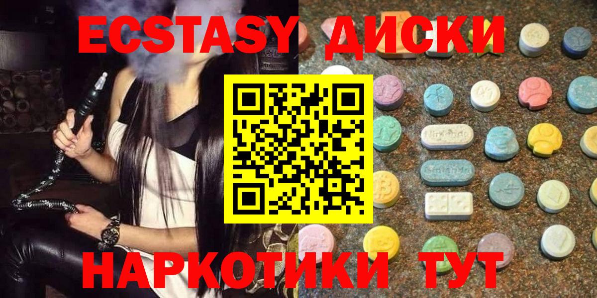 Чита  Ecstasy таблы  Вход с VPN  Экстази Philipp Plein 