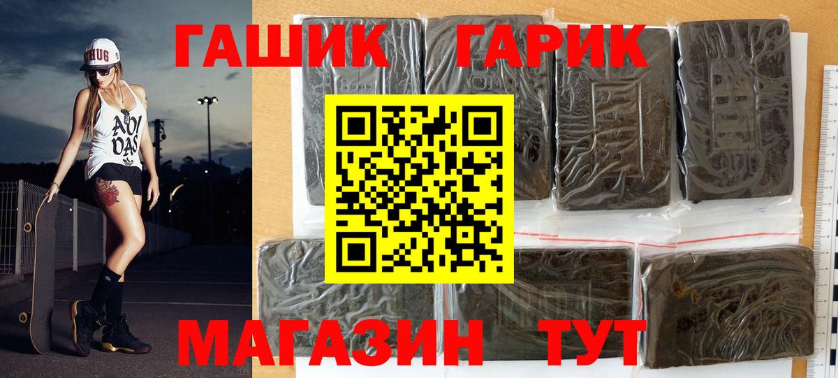 ГАШ 40% ТГК Чита