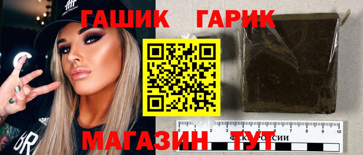 ГАШ гашик  Вход с VPN  Чита 