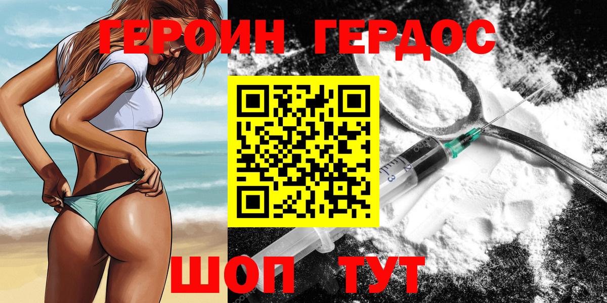 Героин VHQ Чита