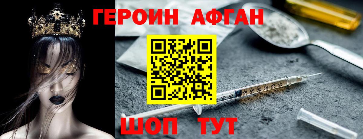ГЕРОИН  Героин Heroin  Вход с VPN  Чита 