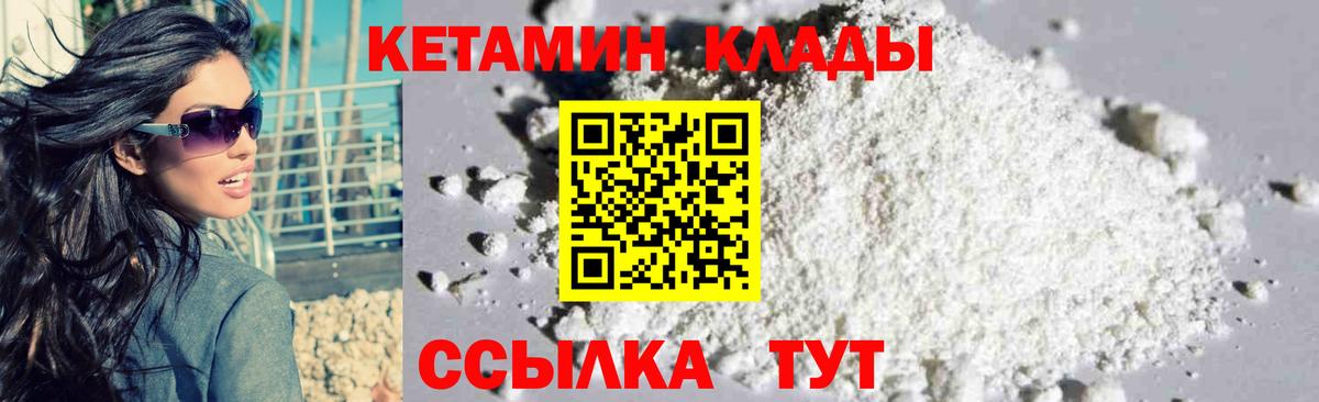 КЕТАМИН ketamine    маркетплейс  Вход с VPN  Чита  Кетамин VHQ 