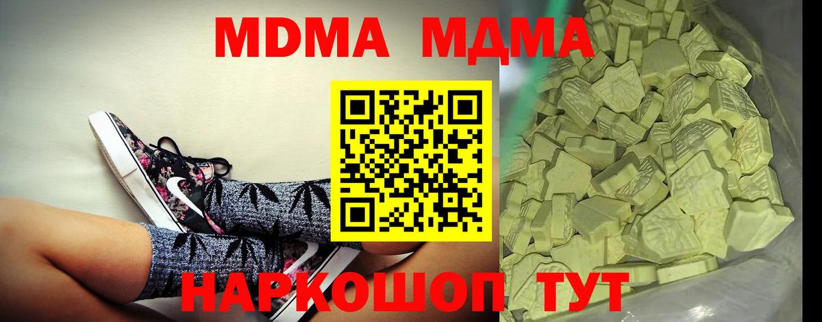 Чита  MDMA молли  Вход с VPN  MDMA Molly 