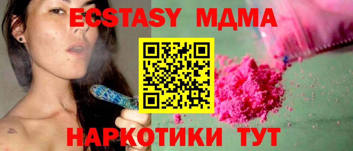 МДМА Molly Чита