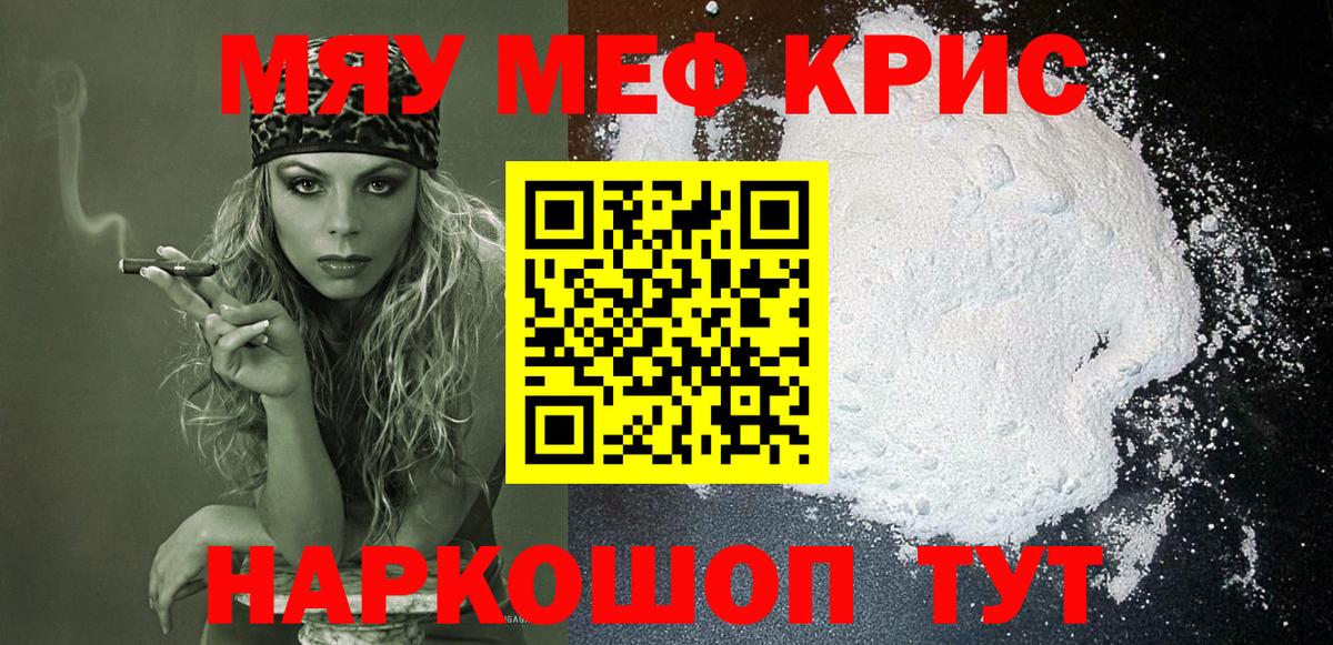 МЕФ  Меф VHQ  Вход с VPN  Мефедрон VHQ  Чита 