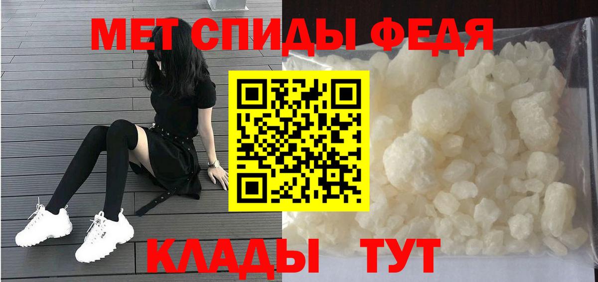 Первитин  Вход с VPN  Чита  МЕТАМФЕТАМИН Methamphetamine 