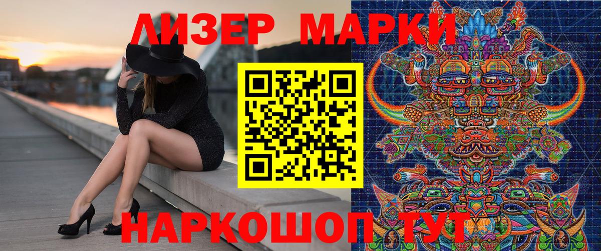 Марки 25I-NBOMe  Вход с VPN  Чита  Марки N-bome 1500мкг 