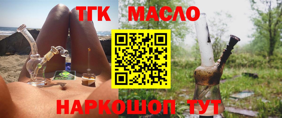 Дистиллят ТГК жижа Чита