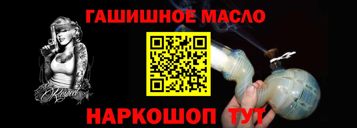 ТГК жижа  Вход с VPN  Чита 